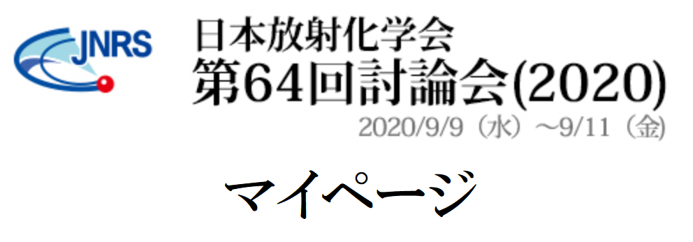 マイページ